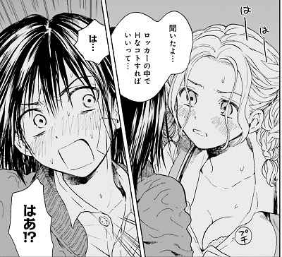 アッチあい氏の このかけがえのない地獄 の感想 良い百合もある歪な少女達が集う短編集 マリア様の愛読書